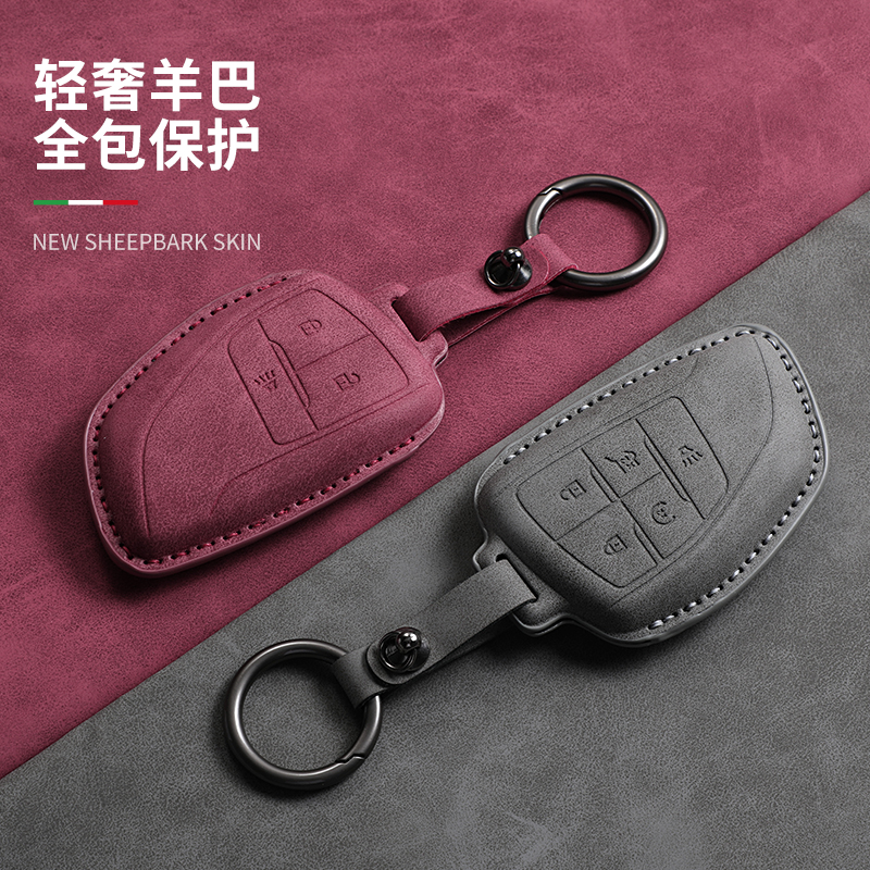 别克gl8陆尊phev钥匙套世纪昂科