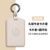 C16 26款 零跑C10卡片Lafa5钥匙套B01 C11汽车高级轻奢NFC锁匙卡包