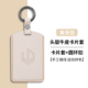 C16 26款 零跑C10卡片Lafa5钥匙套B01 C11汽车高级轻奢NFC锁匙卡包