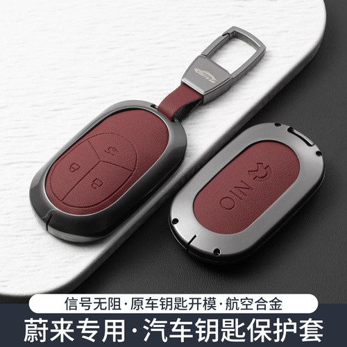 适用ET5T钥匙套24款es7/Ec7/et7/