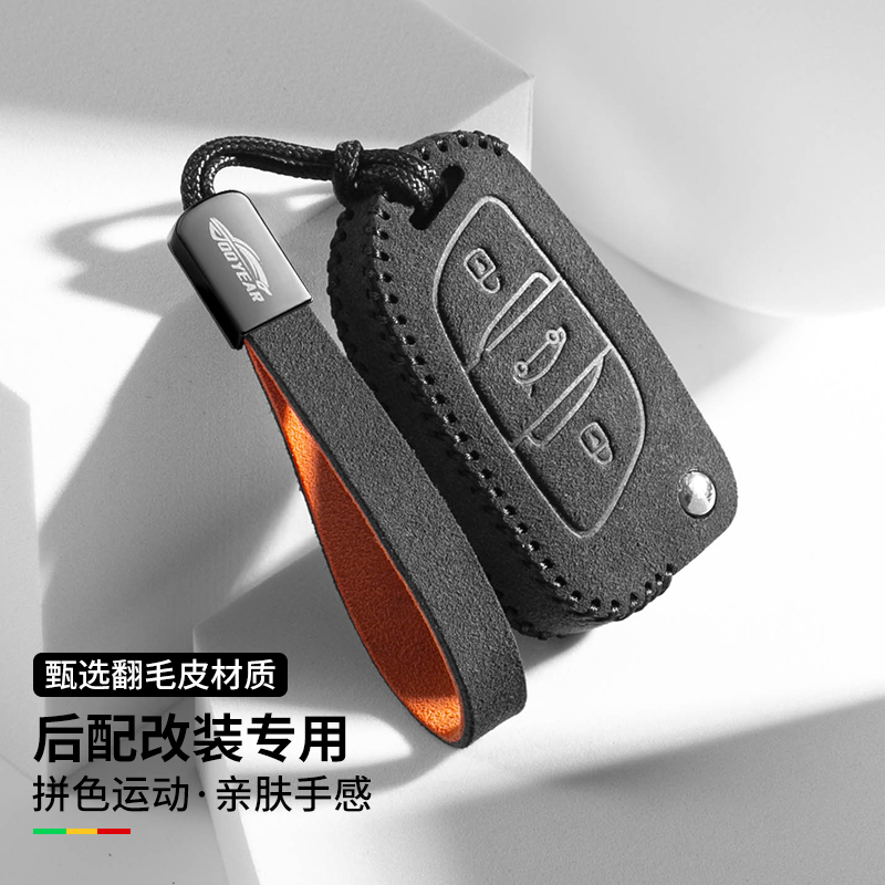 适用汽车后配改装钥匙套雪铁龙