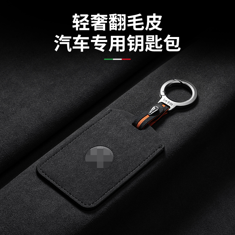 汽车卡片钥匙套es6卡套ET5
