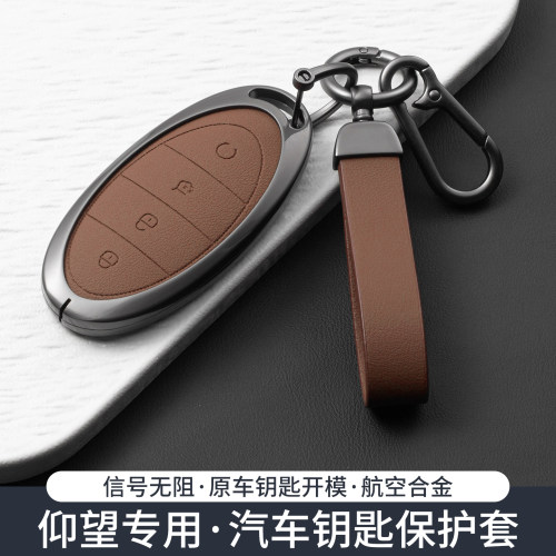 26款仰望u8钥匙套u7/u8l/u9/u7ev