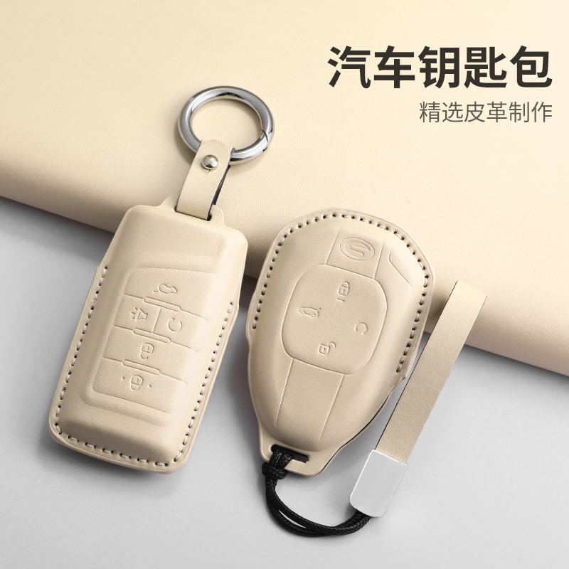 广汽传祺gs8钥匙套M8宗师gs4