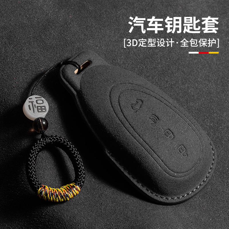 魏牌蓝山DHT钥匙套WEY汽车魏派