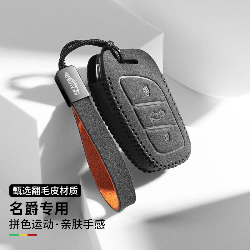 适用名爵5天蝎座钥匙套mg5/6