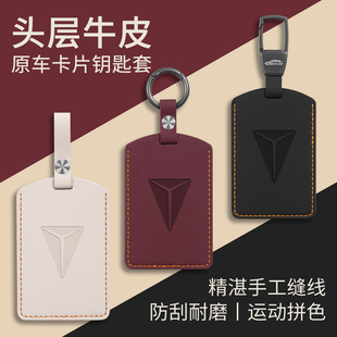 深蓝s05钥匙套Max增程版 SL03 L06 S07 G318汽车锁匙壳包 S09 26款