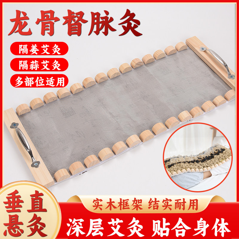 督脉灸龙骨灸实木制家用隔姜蒜随身灸美容院腰腹背专用艾绒火龙灸
