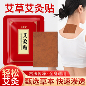 诗草堂艾灸贴肩颈腰椎背部膝盖关节热敷生姜艾草贴官方旗舰店正品