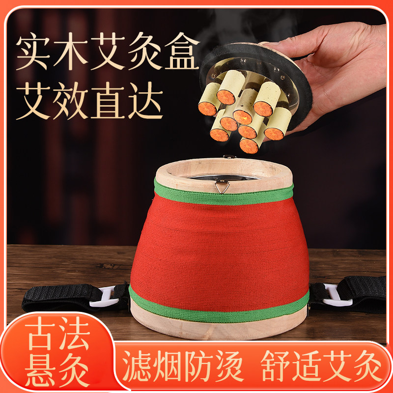 实木滤烟宫廷灸艾灸盒