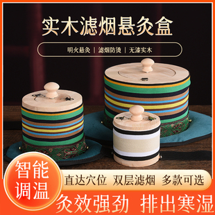 艾灸盒随身灸家用器具大全实木制腰腹肚子背部全身无烟工悬炙罐子