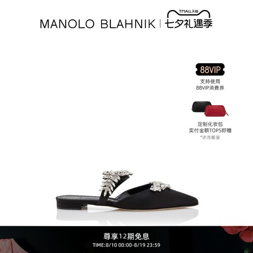 MANOLOBLAHNIK女士平底凉鞋