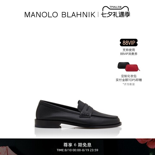 【礼物】MANOLO BLAHNIK玛诺洛/MB男士PERRY乐福鞋