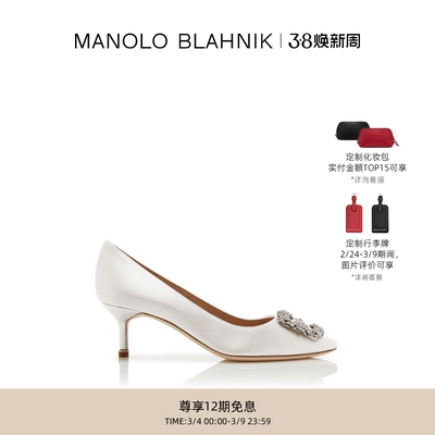 MANOLOBLAHNIK女士方扣高跟婚鞋