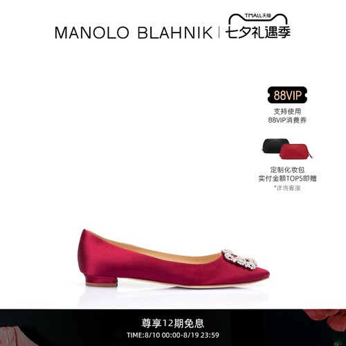 【礼物】MANOLO BLAHNIK玛诺洛/MB女鞋HANGISI钻扣平底婚鞋