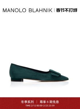 【新年礼物】MANOLO BLAHNIK玛诺洛/MB女鞋MASALE平底鞋