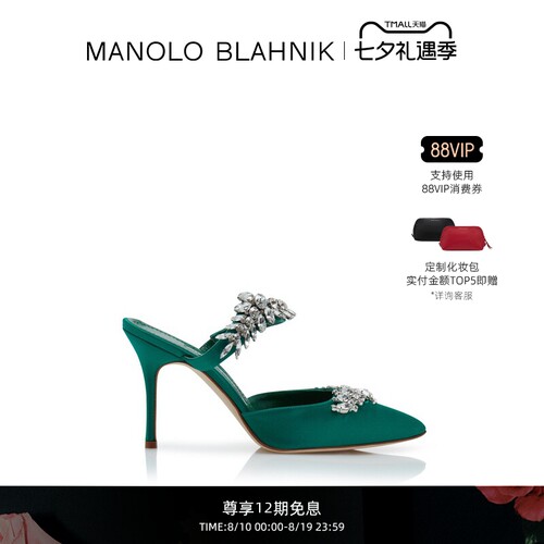 【礼物】MANOLO BLAHNIK玛诺洛/MB女鞋LURUM高跟凉鞋