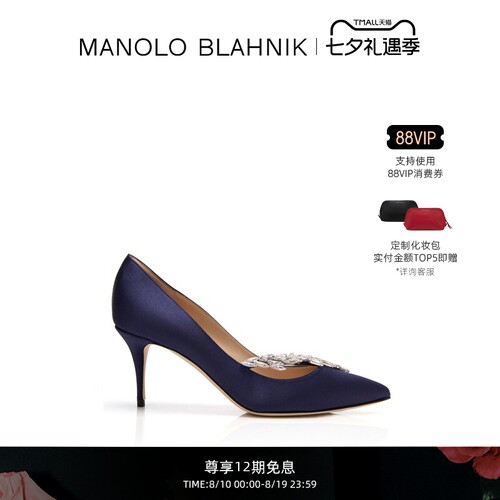 【礼物】MANOLO BLAHNIK玛诺洛/MB女鞋NADIRA高跟鞋麦穗婚鞋