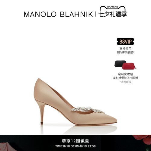 【礼物】MANOLO BLAHNIK玛诺洛/MB女鞋NADIRA高跟鞋麦穗婚鞋