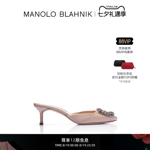 【礼物】MANOLO BLAHNIK玛诺洛/MB女鞋HANGISI钻扣高跟婚鞋
