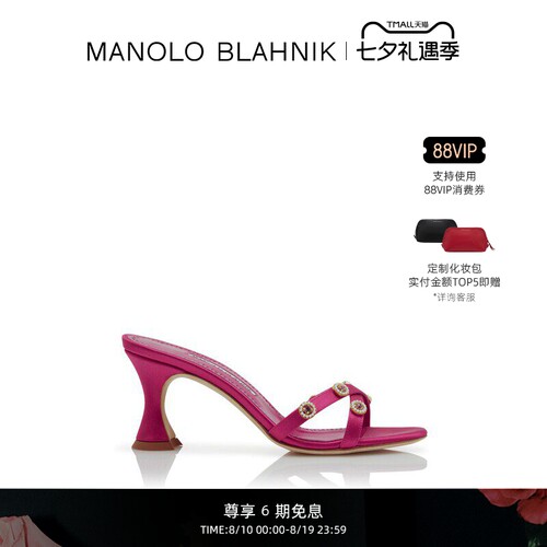 【礼物】MANOLO BLAHNIK玛诺洛/MB女鞋PYRENEA高跟凉鞋