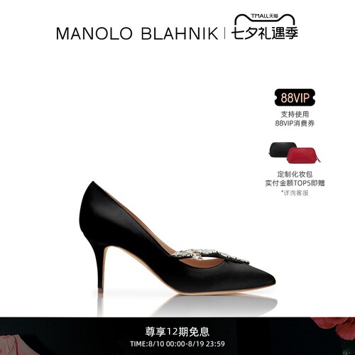 【礼物】MANOLO BLAHNIK玛诺洛/MB女鞋NADIRA高跟鞋麦穗婚鞋