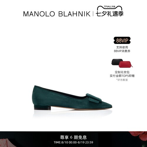 【礼物】MANOLO BLAHNIK玛诺洛/MB女鞋MAYSALE平底鞋