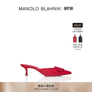 MB女鞋 BLAHNIK玛诺洛 MANOLO MAYSALE高跟穆勒鞋 礼物
