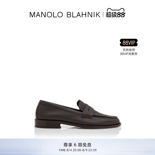 【礼物】MANOLO BLAHNIK玛诺洛/MB男士PERRY乐福鞋