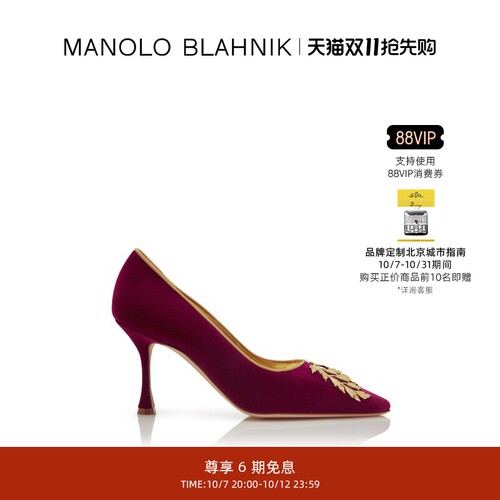 【礼物】MANOLO BLAHNIK玛诺洛/MB女鞋REVA高跟鞋