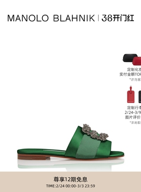 【新年礼物】MANOLO BLAHNIK玛诺洛/MB女鞋MARTAMOD平底凉鞋
