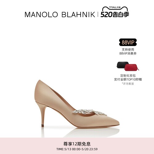 【礼物】MANOLO BLAHNIK玛诺洛/MB女鞋NADIRA高跟鞋麦穗婚鞋