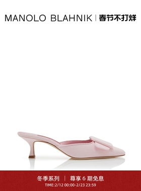 【新年礼物】MANOLO BLAHNIK玛诺洛/MB女鞋MASALE高跟鞋
