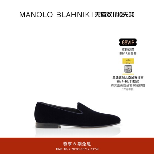 MANOLOBLAHNIK男士乐福鞋