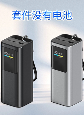 强起彩屏sw6306铝合金100w带线/挂绳充电宝套件ccc 套料21700