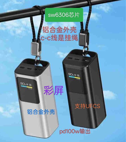 铝壳JP40彩屏100w启动sw6306充电宝CCC套件汽车启动ufcs改EC5强起