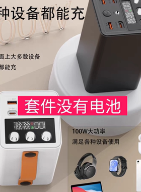 8万dc12v毫安20节18650双路pd100w双向快充DIY套件边充边放聚合物