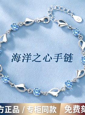 官方IDODR海洋之心手链女999纯银女生钻石手饰刻字生日礼物送女友