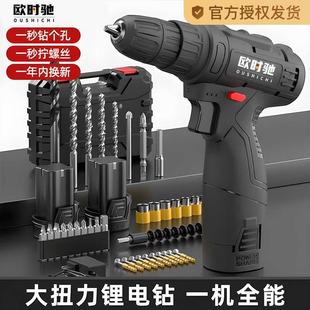 欧时驰手电钻家用小型多功能打墙电动打孔锂电池转换钻孔无刷冲击