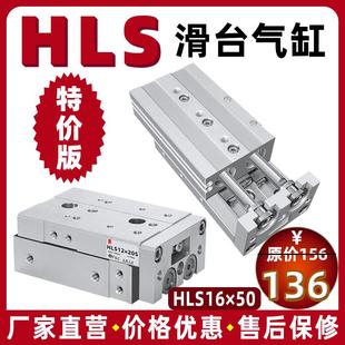 100 150附磁双杆导轨 气动滑台气缸HLS6