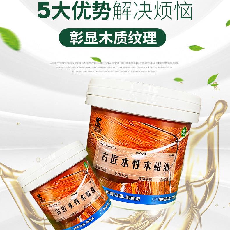 防腐木油 户外耐候木蜡油实木透明色水性油漆木器漆清漆 防水桐油