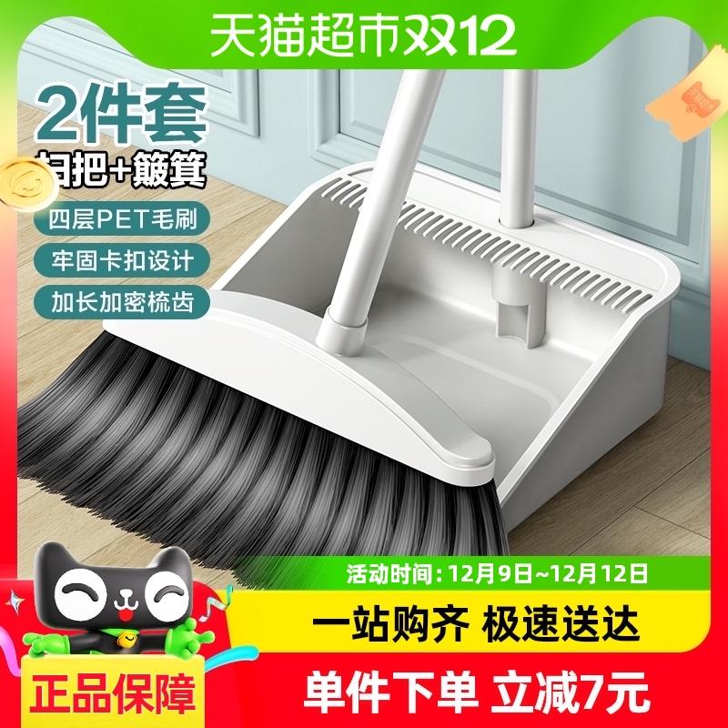 艺姿扫把簸箕套装组合家用2024新款扫地不粘头发神扫笤帚魔术刮