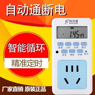 定时插座开关电动车充电定时器智能电源控制插座T01 科沃德电子式