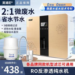 净水器RO反渗透家用纯水机自来水除水垢直饮机五级过滤净水机