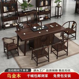 办公室茶台家用茶具套装 乌金木实木茶桌椅组合新中式 一体禅意茶几