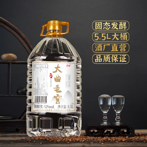 大曲老窖52度浓香白酒5.5L