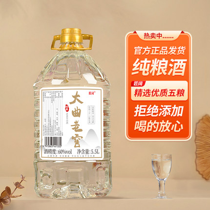 白酒纯粮食酒42度高粱酒52度高度白酒60度以上老酒大曲浓香型整箱