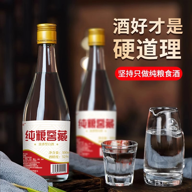 匠阔纯粮白酒42度-60度浓香500ml
