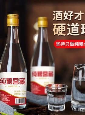 白酒纯粮食酒高度白酒60度以上高粱酒52度浓香型窖藏老酒特曲整箱