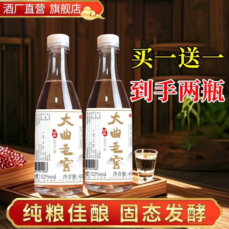 白酒纯粮食酒42度高粱酒52度高度白酒60度以上老酒大曲浓香型整箱